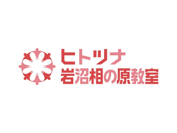 お知らせ 「ともだちと遊べること」は大事なこと？
